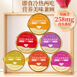 宫前燕多口味燕窝粥100g*6碗券后29.92元包邮  