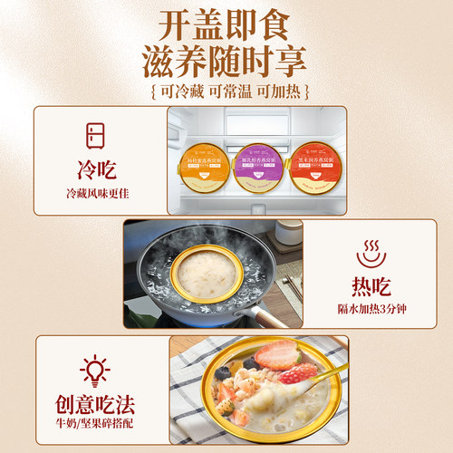 【母亲节礼物】宫前燕黑米燕窝粥孕妇即食营养早餐100g*12碗礼盒 - 图0