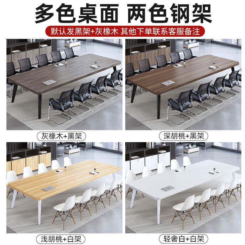 会议桌长桌简约现代小型会议室洽谈简易工作台长条大桌子办公桌椅