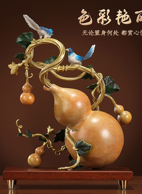 黄铜葫芦摆件福禄满堂全铜工艺品客厅电视柜装饰品乔迁新居