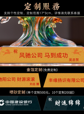 琉璃工艺品骏业腾飞马摆件办公室装饰摆设商务庆典乔迁礼品
