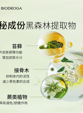 宝迪佳爽肤水不含酒精进口正品