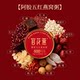 Guanhua Yan Coconut Milk Purple Rice Donkey-hide Gelatin Five Red Bird's Nest Porridge ກ່ອງຂອງຂວັນອາຫານເຊົ້າພ້ອມໃຫ້ແມ່ແລະແຟນໃນງານບຸນຊ່ວງເຮືອມັງກອນ