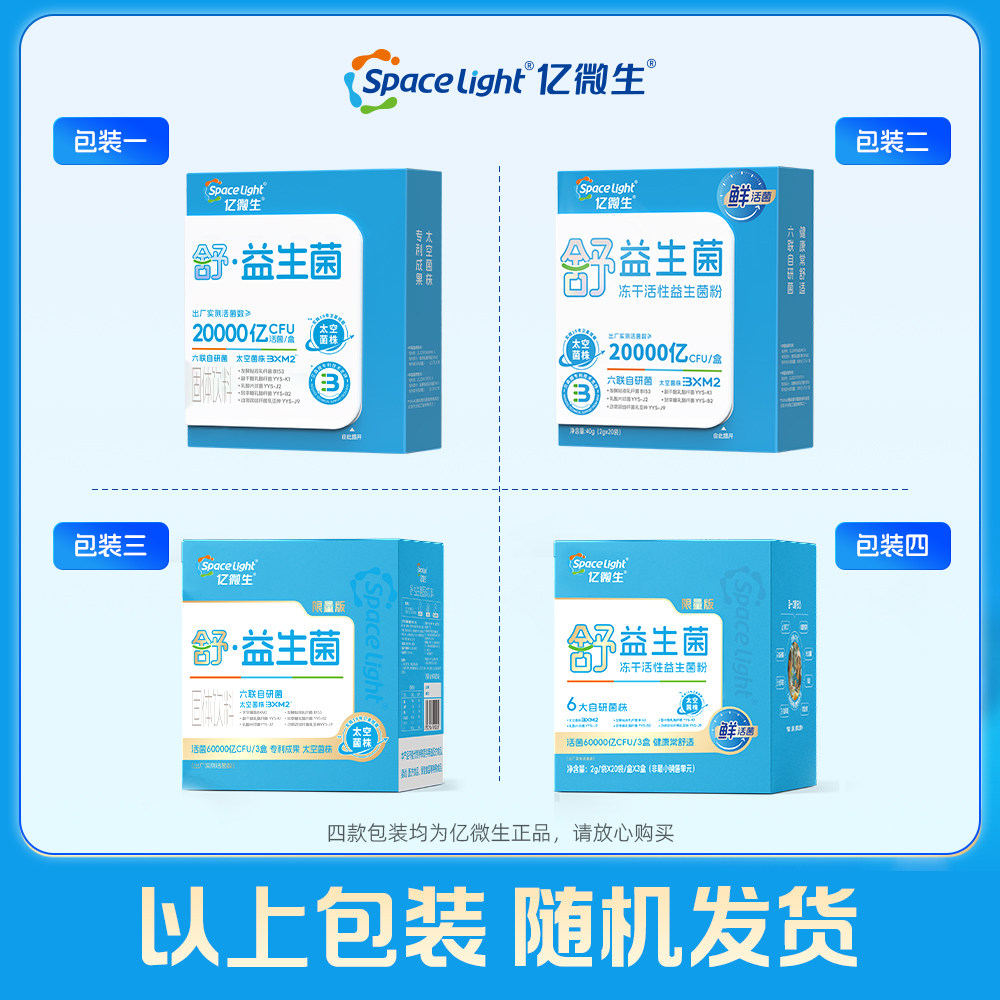 【热卖】30天鲜活肠道益生菌儿童成人老人孕妇肠胃益生菌正品旗舰