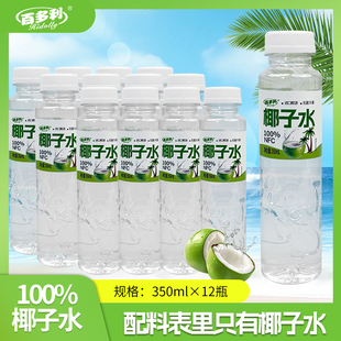 泰国原产鲜榨纯椰子350ml*12瓶