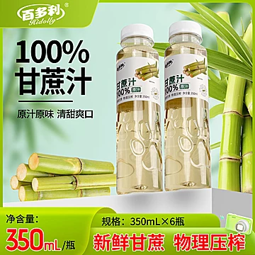 百多利现榨甘蔗汁350ml*12瓶[10元优惠券]-寻折猪