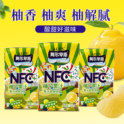 阿尔卑斯新款蓝莓汁橙汁草莓汁苹果汁柚子汁礼盒送礼250ml*24盒x2