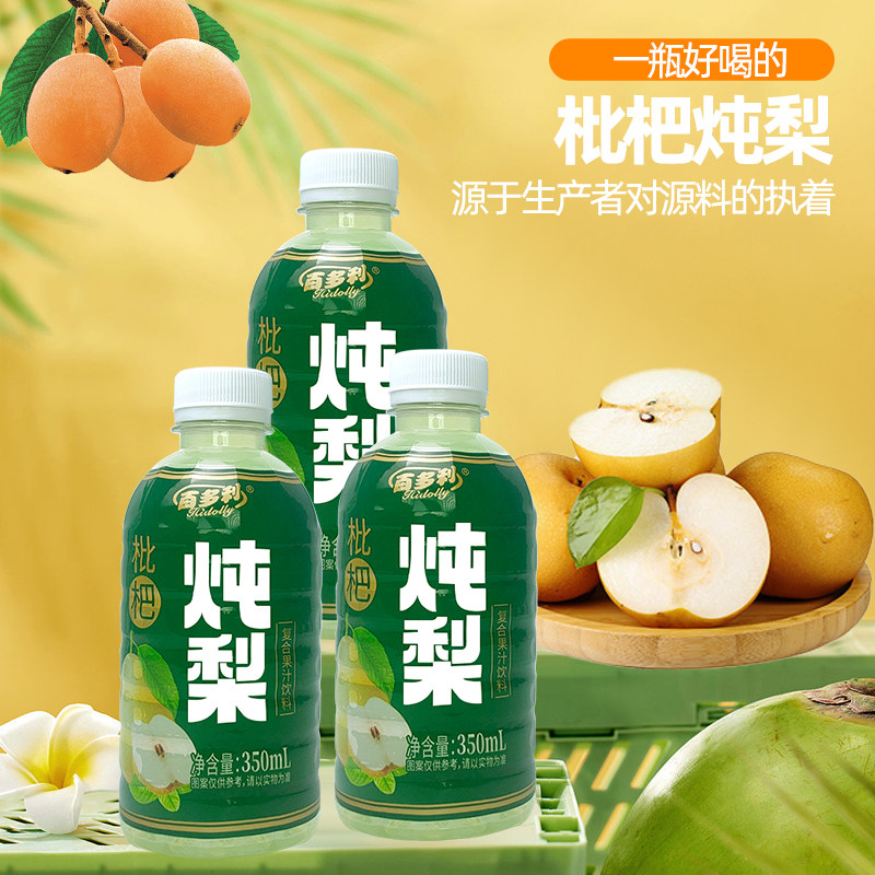 椰小帽枇杷炖梨果汁饮料官方旗舰店350ml*15瓶清润梨汁整箱批发J