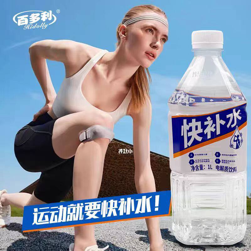 快补水电解质饮料1L×12瓶整箱装运动健身电解质水x