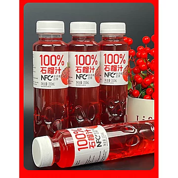 8瓶！即饮NFC石榴汁无添加果汁饮料[20元优惠券]-寻折猪