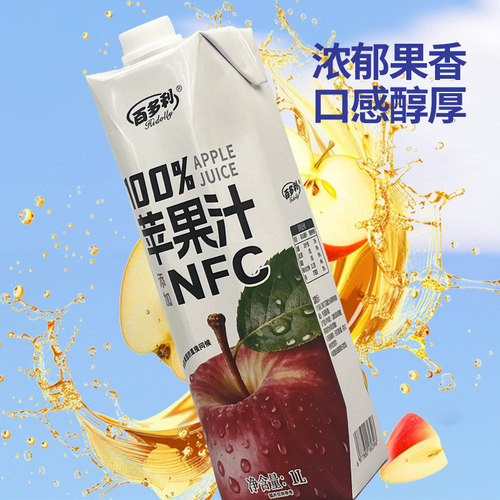 百多利100%苹果汁NFC无菌灌装1L*2瓶浓郁果香醇厚H - 图0