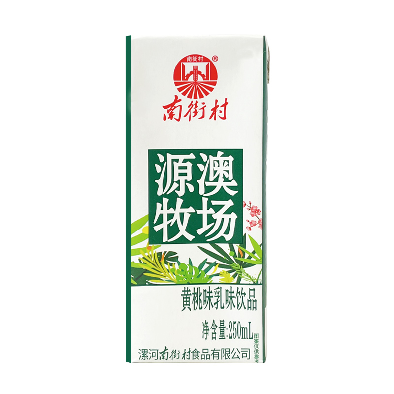 南街村黄桃乳味饮品代餐即食营养早晚餐零食250ml*10瓶箱批发饮料