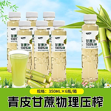 百多利现榨甘蔗汁350ml*12瓶[10元优惠券]-寻折猪