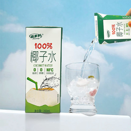 鲜榨100%椰子水nfc纯天然椰青水250ml*10盒零添加饮料官方旗舰店x