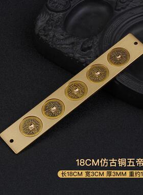 纯铜黄铜五帝尺六帝尺五帝钱六帝钱摆件挂件入户门口对外面压门槛