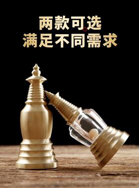 黄铜水晶舍利塔幢佛塔摆件菩提塔家用供奉装藏舍利子嘎乌盒白塔