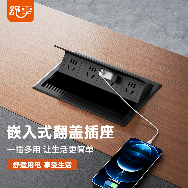 翻盖嵌入式插座桌面插座嵌入式家具办公桌书桌台面嵌入式隐形插座 - 图3