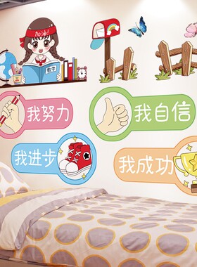 小学教室布置墙面装饰建设墙贴画班规班级公约文化墙励志标语贴纸