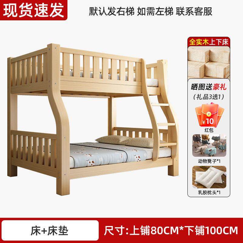 上下床双层床全实木高低床大人多功能小户型儿童上下铺木床子母床,淘宝优惠券,粉丝福利购,淘宝优惠卷