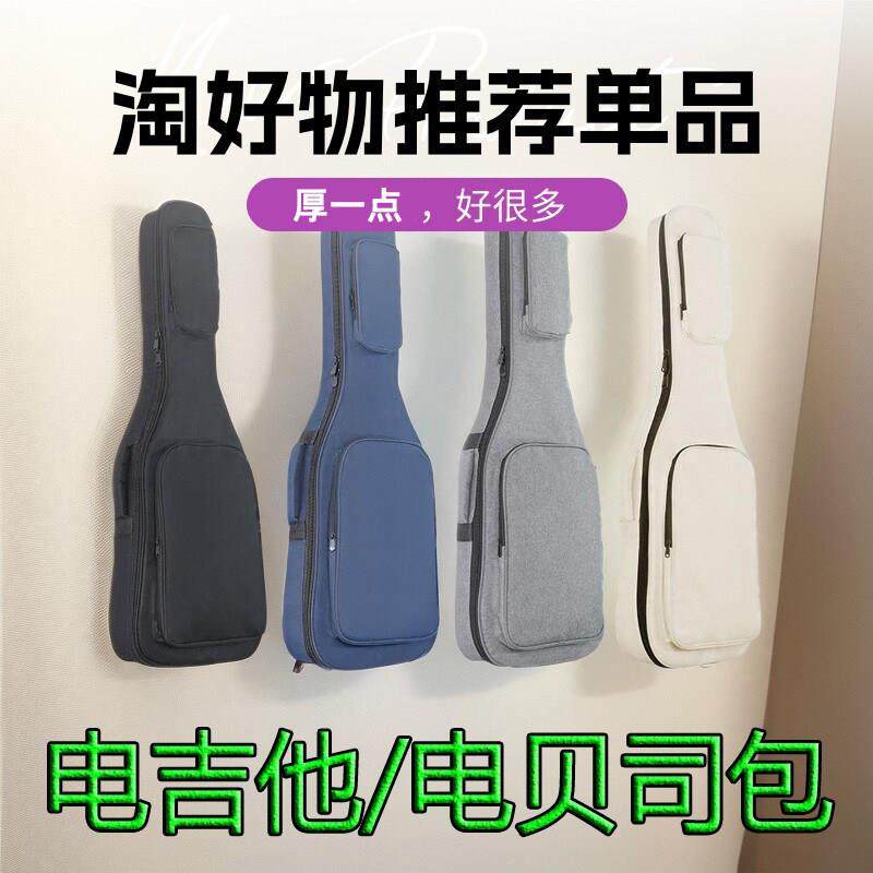 电吉他揹包电吉他琴包加厚电吉他包箱包盒子电贝斯包袋子电贝斯包,淘宝优惠券,粉丝福利购,淘宝优惠卷