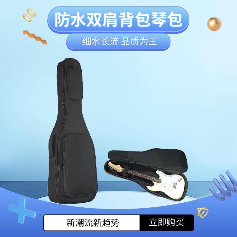 电吉他揹包电吉他琴包加厚电吉他包箱包盒子电贝斯包袋子电贝斯包,淘宝优惠券,粉丝福利购,淘宝优惠卷
