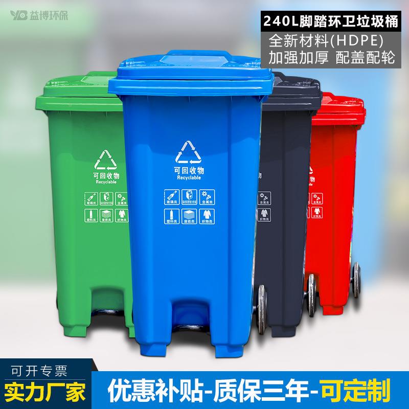 户外垃圾桶商用环卫24升圾加厚大号APE0挂车料脚踏塑桶厨房分类垃 - 图2