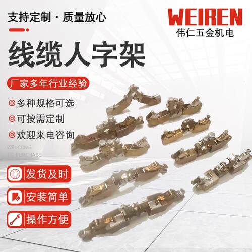 线缆卷筒集电用NML人字0架25*4风铸铜刷握力发电接环地碳刷架 - 图2