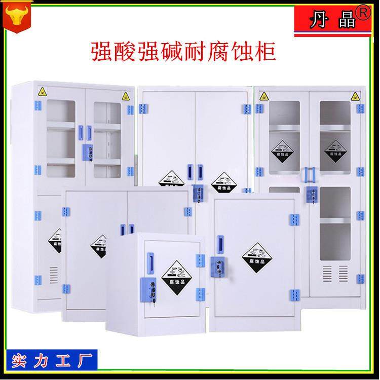 PP强酸碱柜强28242酸碱化学品柜防实验室酸碱存储柜防腐腐蚀,淘宝优惠券,粉丝福利购,淘宝优惠卷