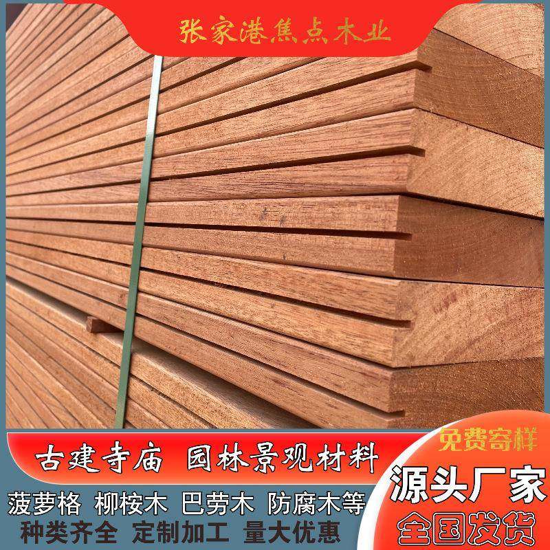 厂家销售缅甸柚屋木地板料防木腐木菠萝EFC格别外墅菠萝格户长廊,淘宝优惠券,粉丝福利购,淘宝优惠卷
