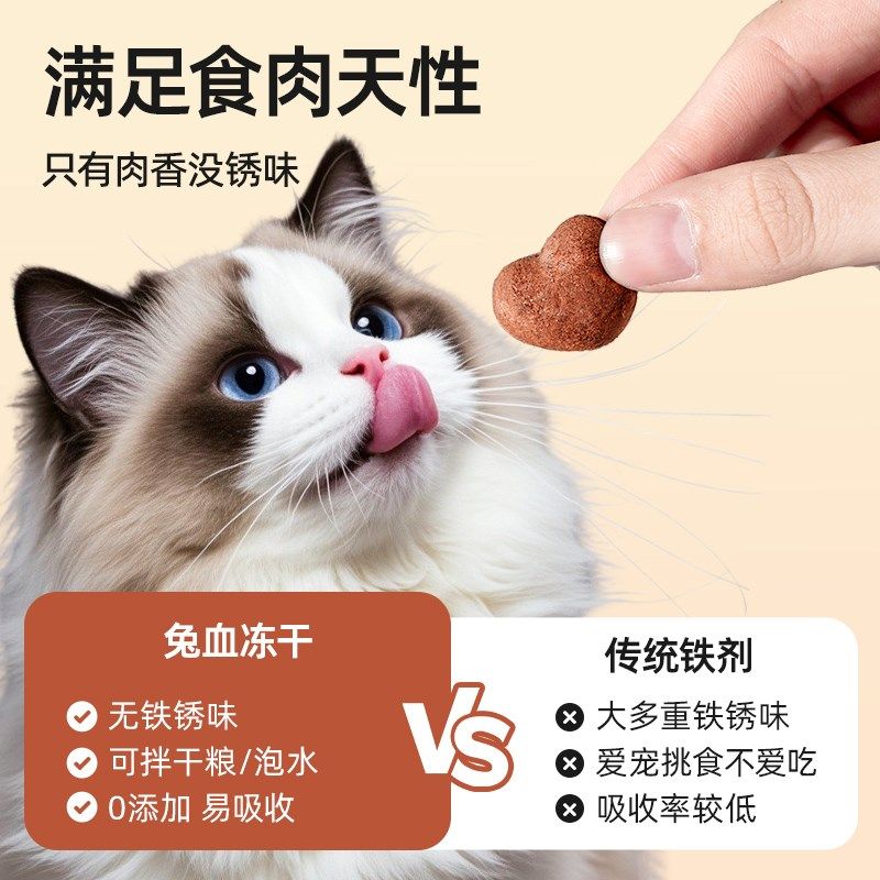 冻干猫零食兔血冻干猫咪补充营养成幼猫增肥发腮宠物补血益气零食,淘宝优惠券,粉丝福利购,淘宝优惠卷