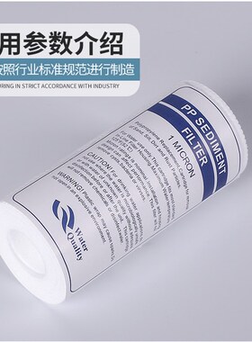 净水器通用滤芯5寸PP棉芯演示机过滤器直饮纯水机配件1微米5m