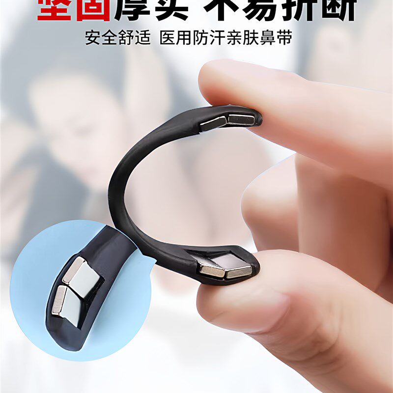 防止打呼噜止鼾鼻夹鼻孔扩张器磁吸鼻贴男士止鼾神器女通气专用贴,淘宝优惠券,粉丝福利购,淘宝优惠卷