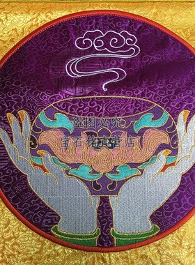 快速发货佛用品戒定真香佛手般若莲花高J档绸缎托盘桌围佛堂绣品