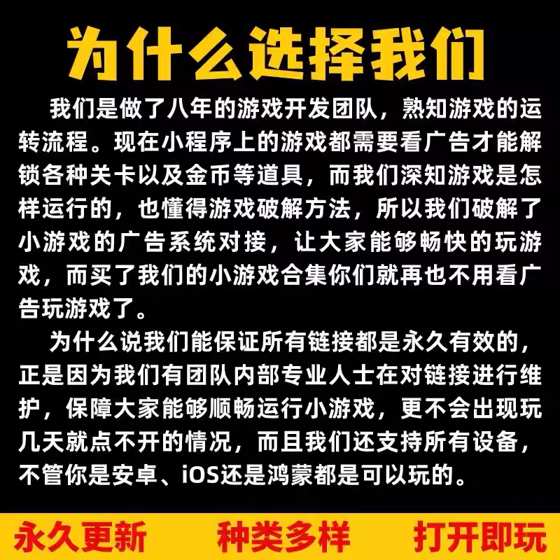 2026年新抖音微信同款免广告小游戏网页版合集自动发货持续更新