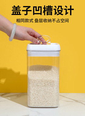 食品级密封罐塑料易扣透