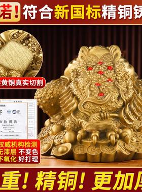 三足铜金蟾蜍家居纯黄铜金蟾旺财招财摆件三脚金蝉店铺客厅开业礼