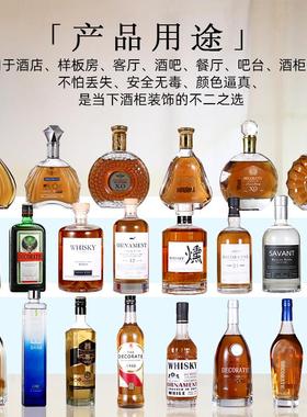 酒柜摆件展示欧式创意家居装饰酒道具样板间客厅桌面仿真洋酒瓶子