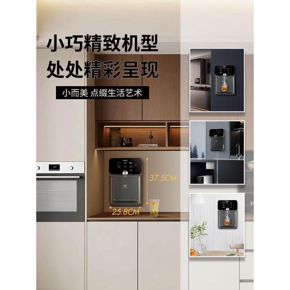 SPRINGIN泉内彩屏速热管线机即热壁挂家用直饮机小型饮水机开水机,淘宝优惠券,粉丝福利购,淘宝优惠卷