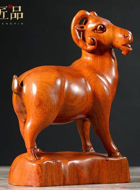 花梨实木雕刻羊摆件十二生肖羊动物家居客厅装饰电视柜红木工艺品
