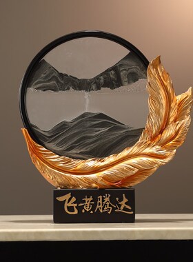 创意流沙画摆件办公室桌r面摆件高级感客厅玄关装饰文创纪念品礼