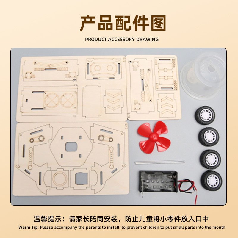 火星清洁扫地车垃圾吸尘器中小学创意手工 木制DIY小制作科学EC26 - 图1