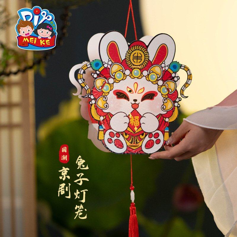 马年新春京剧兔子灯笼儿童手工diy制作材料包古风非遗花灯手EC47,淘宝优惠券,粉丝福利购,淘宝优惠卷