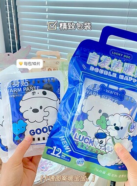 凡造新款卡通暖贴可爱熊猫暖身贴