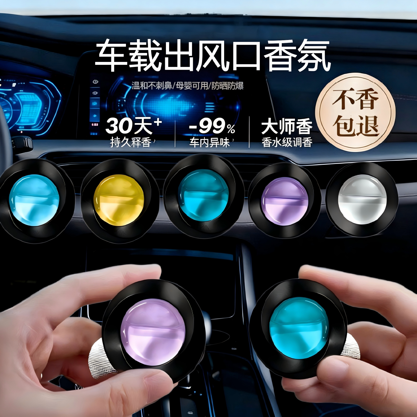车载香薰汽车出风口香水片车内高级香氛除异味男女士专用2025新款