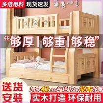 All solid wood bunk bed two-story childrens multi-functional thickened and stable bunk wooden bed small apartment high and low bunk bed