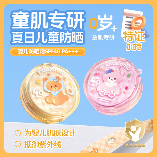 儿童防晒气垫宝宝全身专用隔离防紫外线素颜防晒二合一儿童防晒霜 - 图1