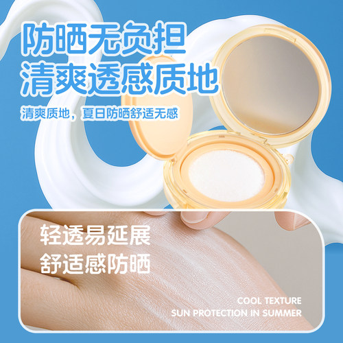 儿童防晒气垫宝宝全身专用隔离防紫外线素颜防晒二合一儿童防晒霜 - 图3