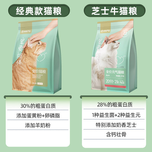网易天成宠爱相伴猫粮成猫幼猫平价猫主粮2.5kg流浪猫严选旗舰店 - 图0