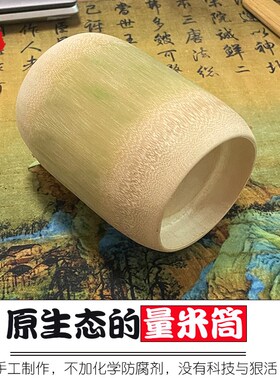 家用手工制作量米筒米斗竹子舀米杯竹筒做的老式米升筒
