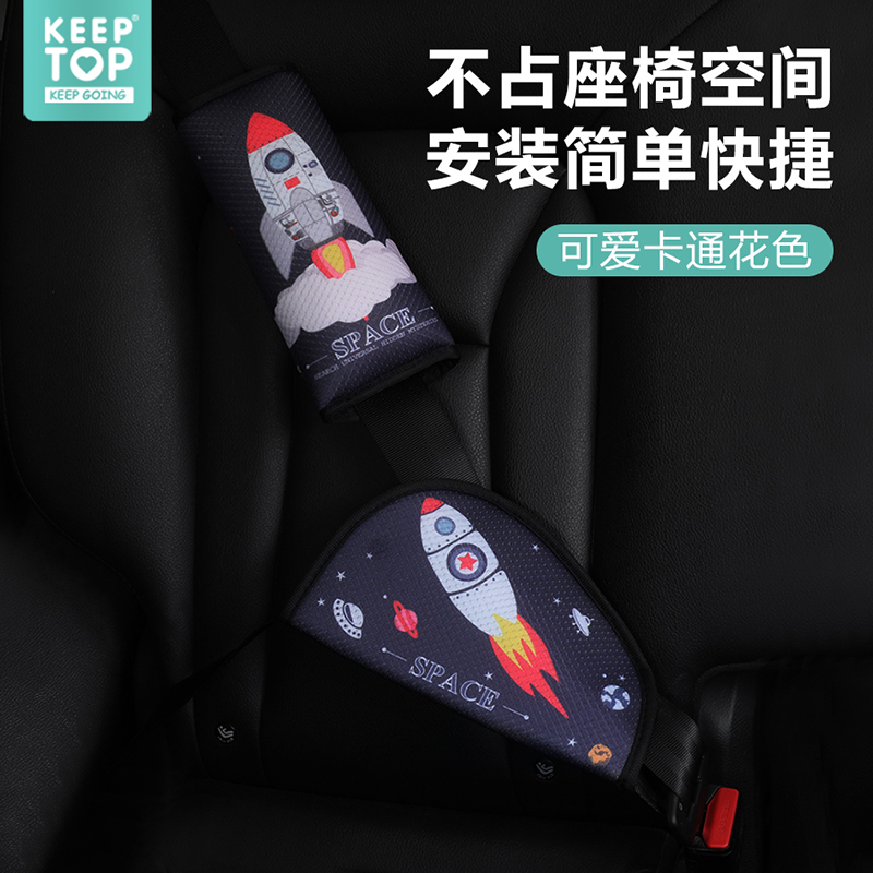 儿童安全带调节固定器防勒脖汽车绑带护肩套简易安全座椅限位器 - 图1